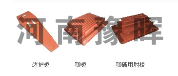 颚式破碎机颚板